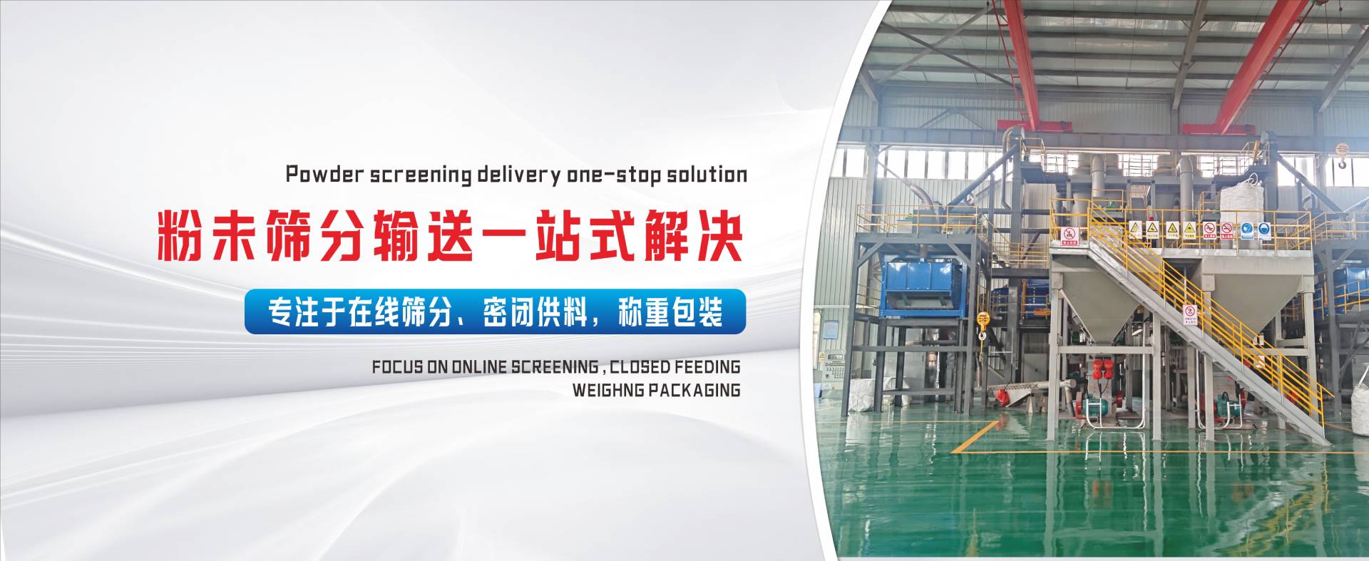 One-stop system for undertaking various screening and conveying.